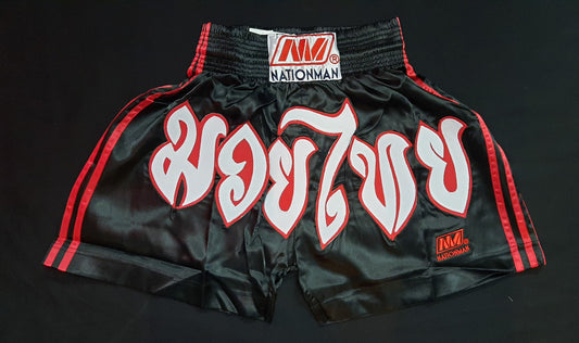 Nationman Thai Boxing Shorts - Classic Style - Black